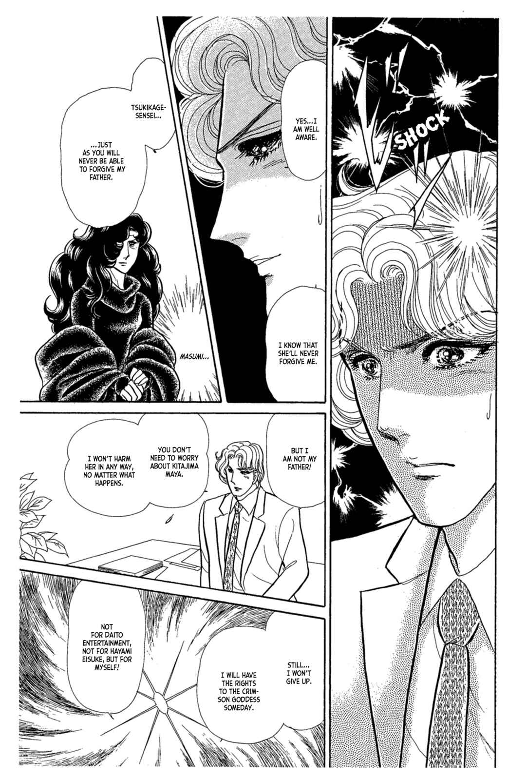 Page 14 Chapter 237 Glass Mask