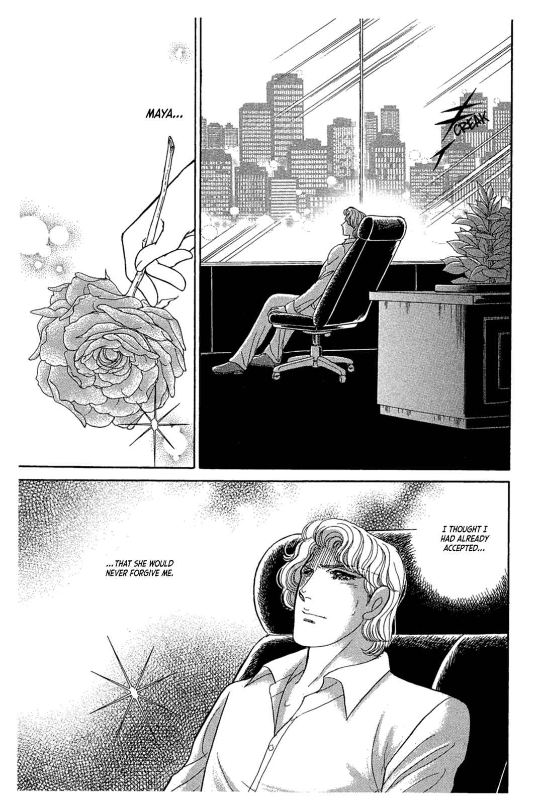 Page 16 Chapter 237 Glass Mask