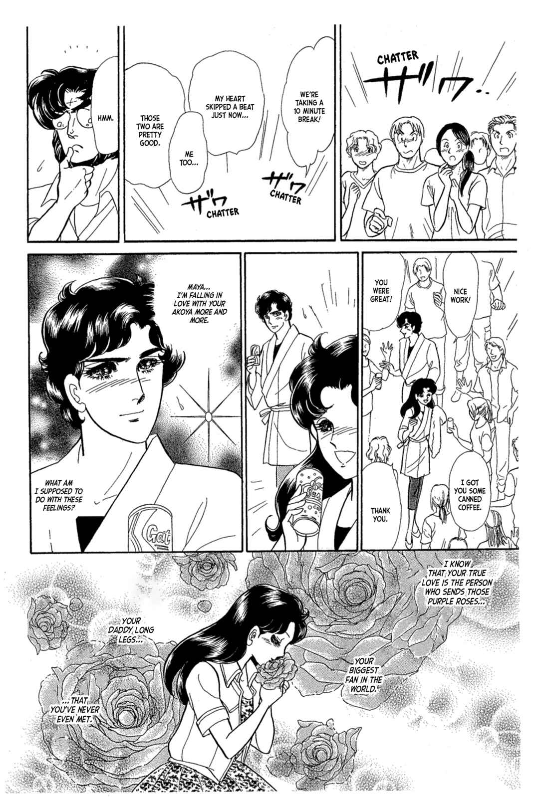 Page 27 Chapter 237 Glass Mask