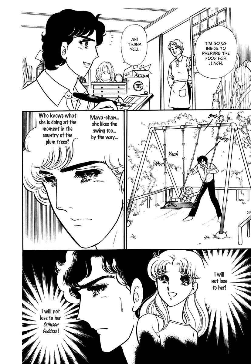 Page 10 Chapter 193 Glass Mask