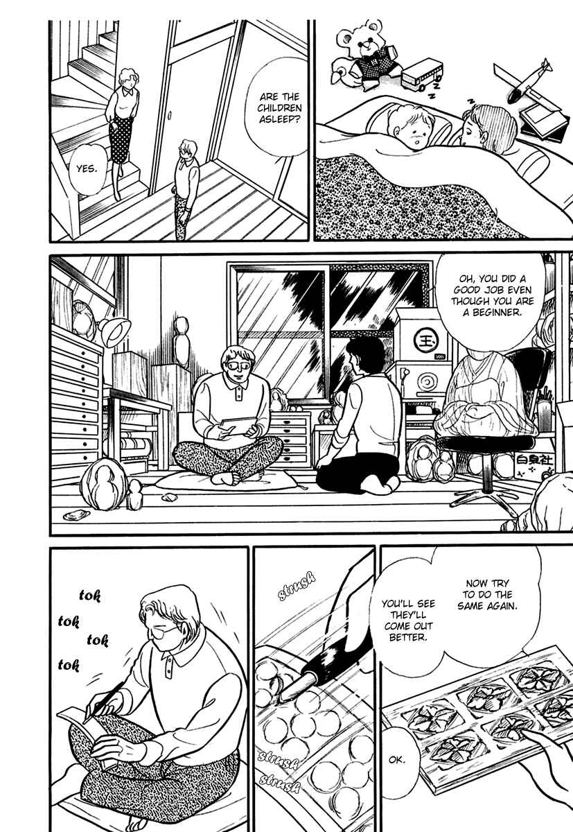 Page 12 Chapter 193 Glass Mask