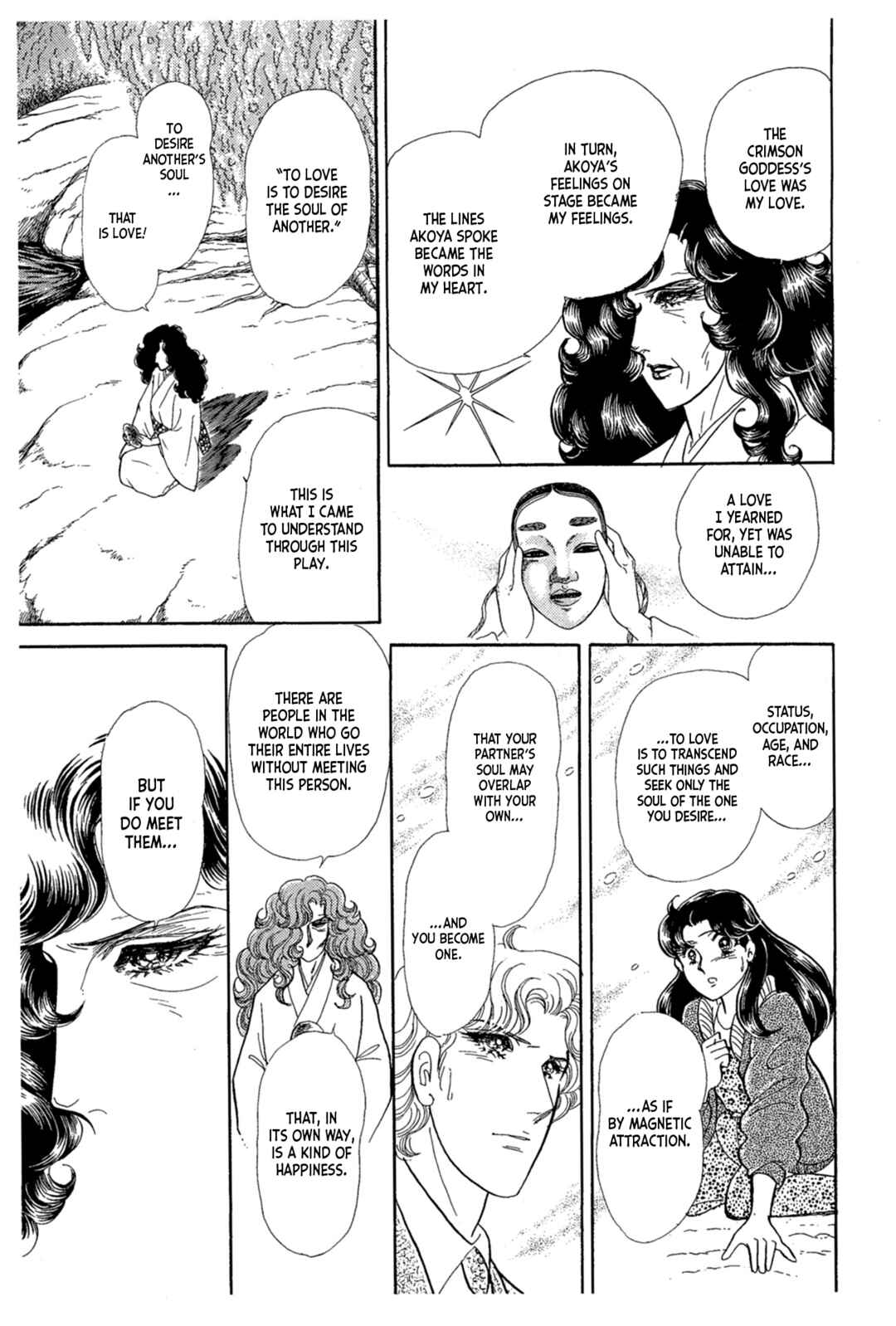 Page 17 Chapter 220 Glass Mask