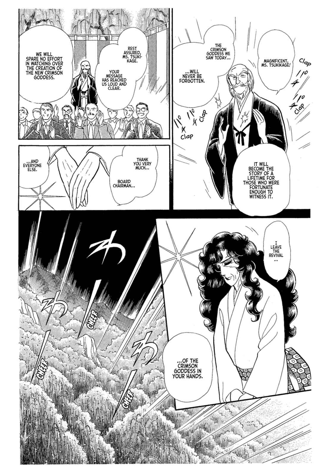Page 24 Chapter 220 Glass Mask