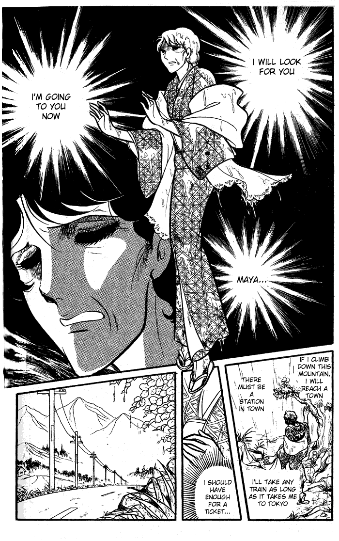 Page 13 Chapter 75 Glass Mask