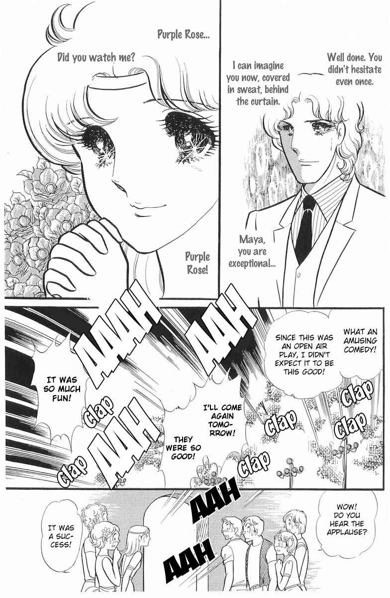Page 23 Chapter 110 Glass Mask