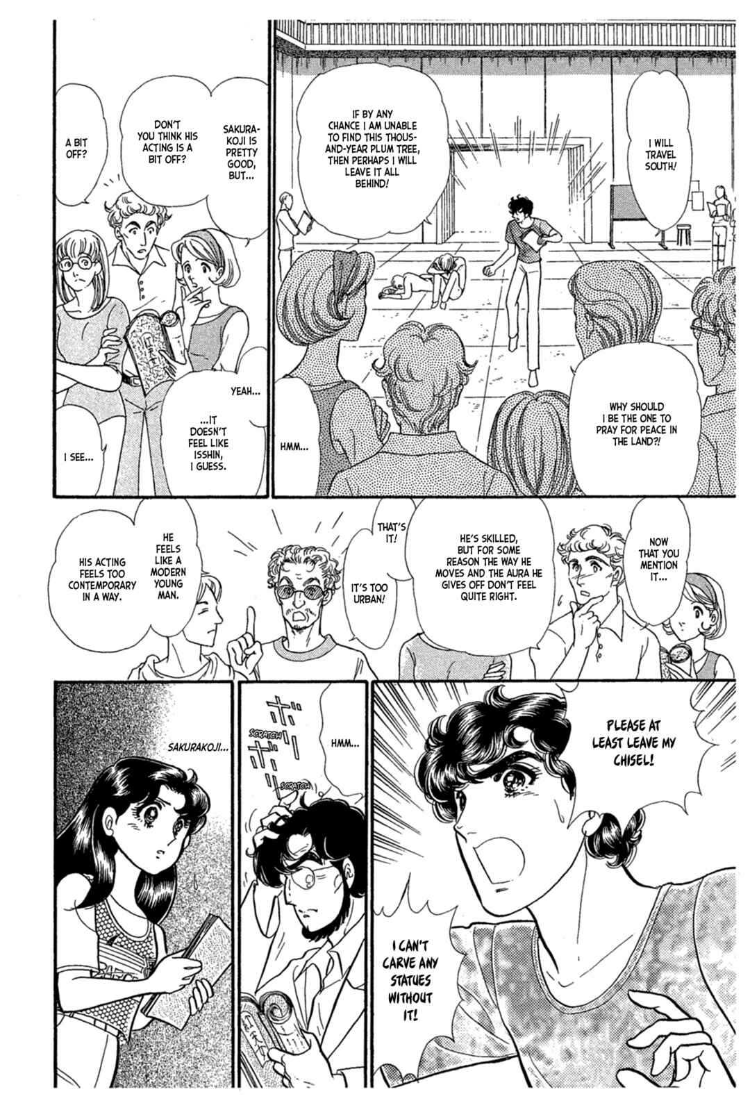Page 13 Chapter 227 Glass Mask