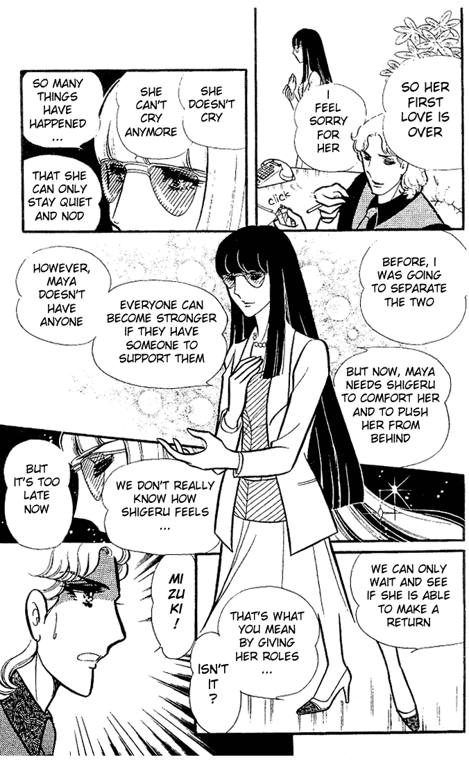 Page 16 Chapter 79 Glass Mask