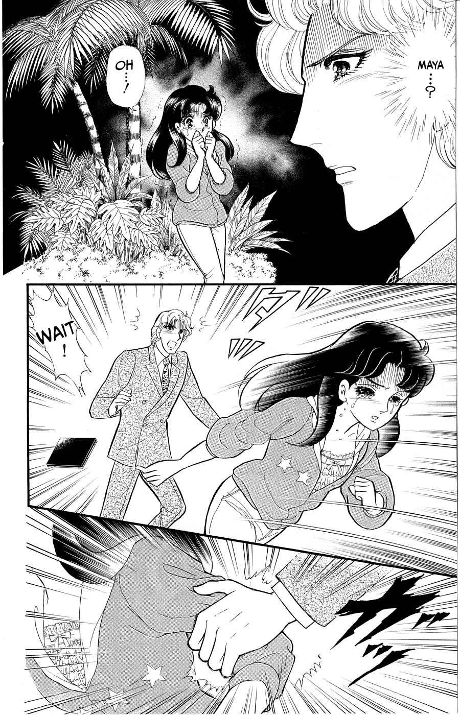 Page 25 Chapter 250 Glass Mask