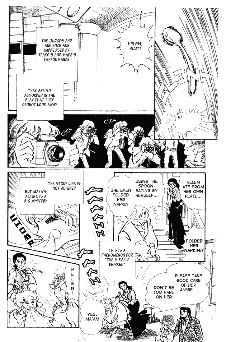 Page 13 Chapter 59 Glass Mask