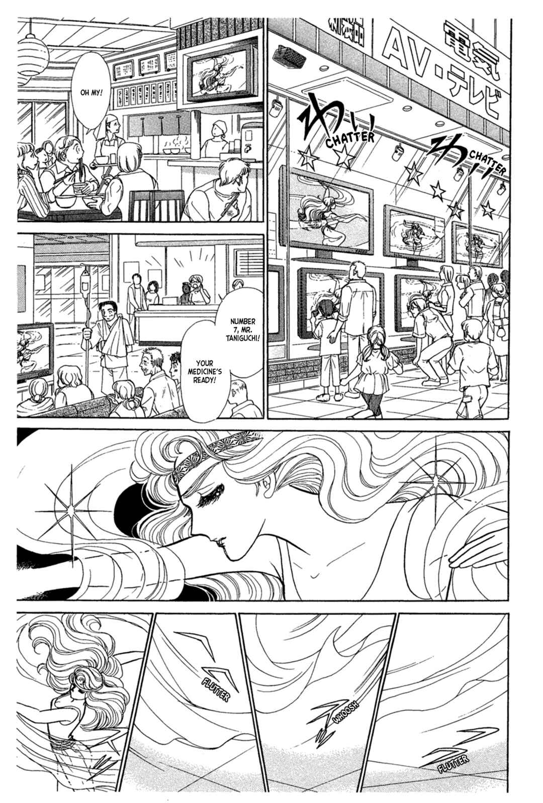Page 34 Chapter 232 Glass Mask