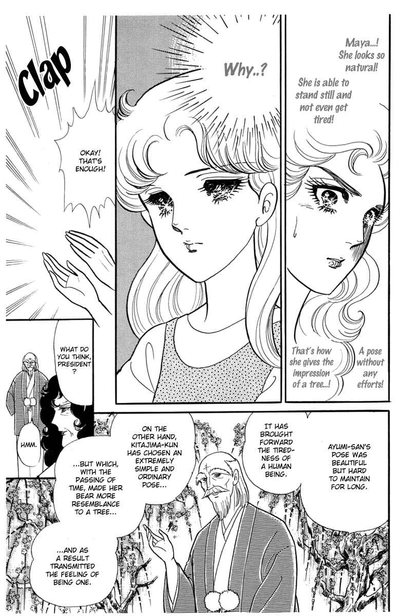 Page 18 Chapter 186 Glass Mask