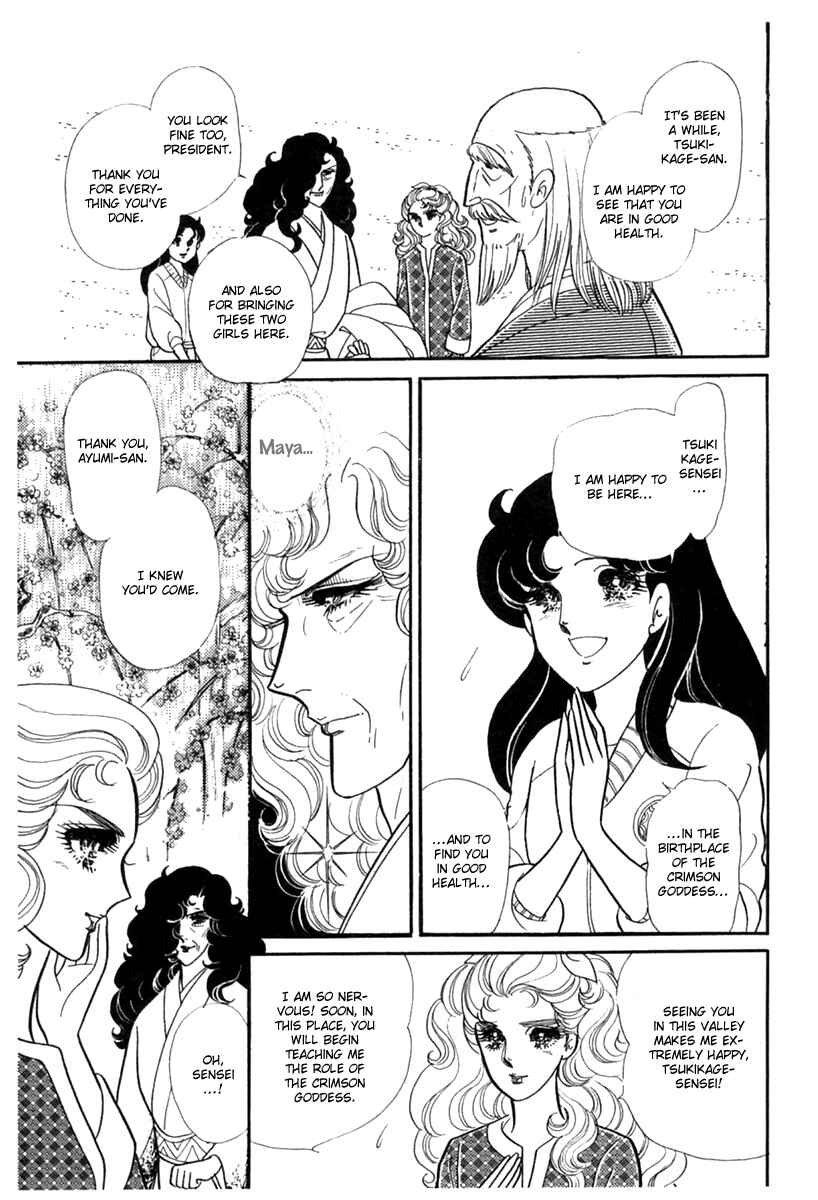 Page 8 Chapter 186 Glass Mask
