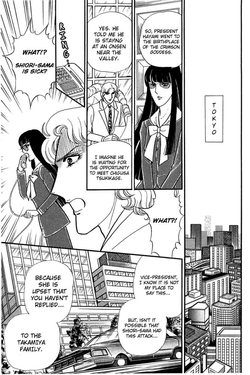 Page 5 Chapter 190 Glass Mask