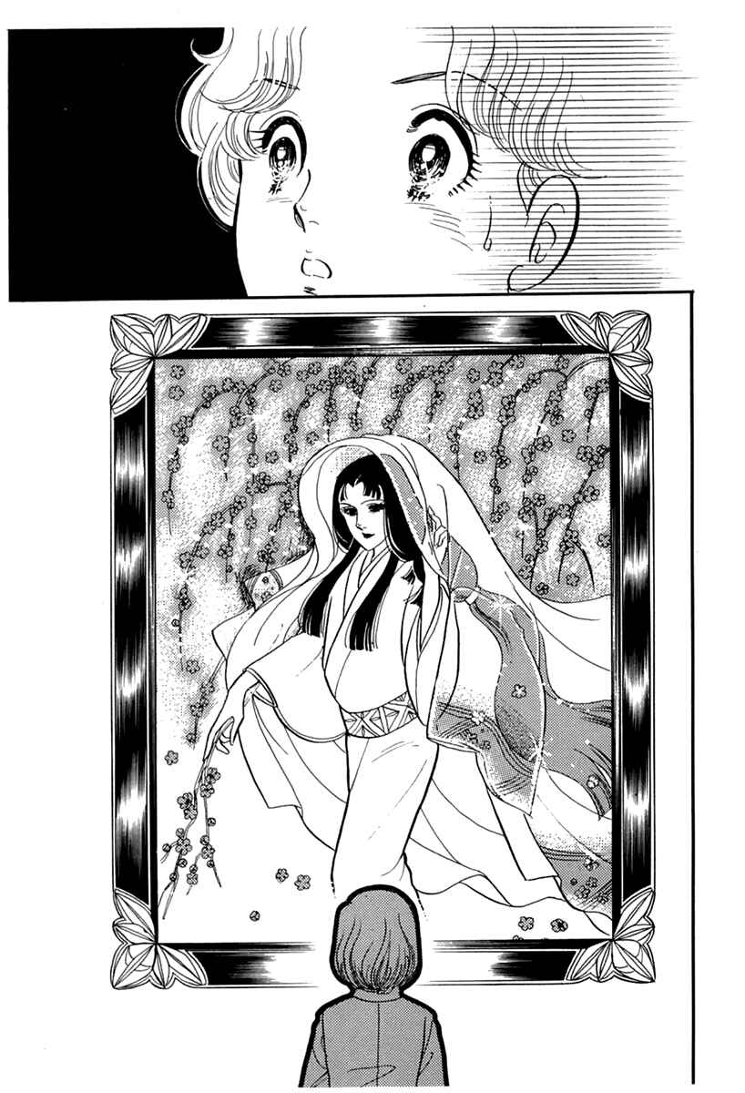Page 15 Chapter 179 Glass Mask