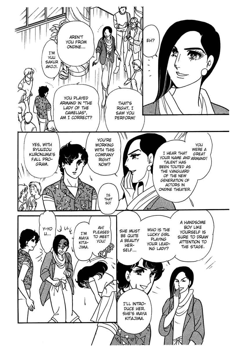 Page 17 Chapter 155 Glass Mask