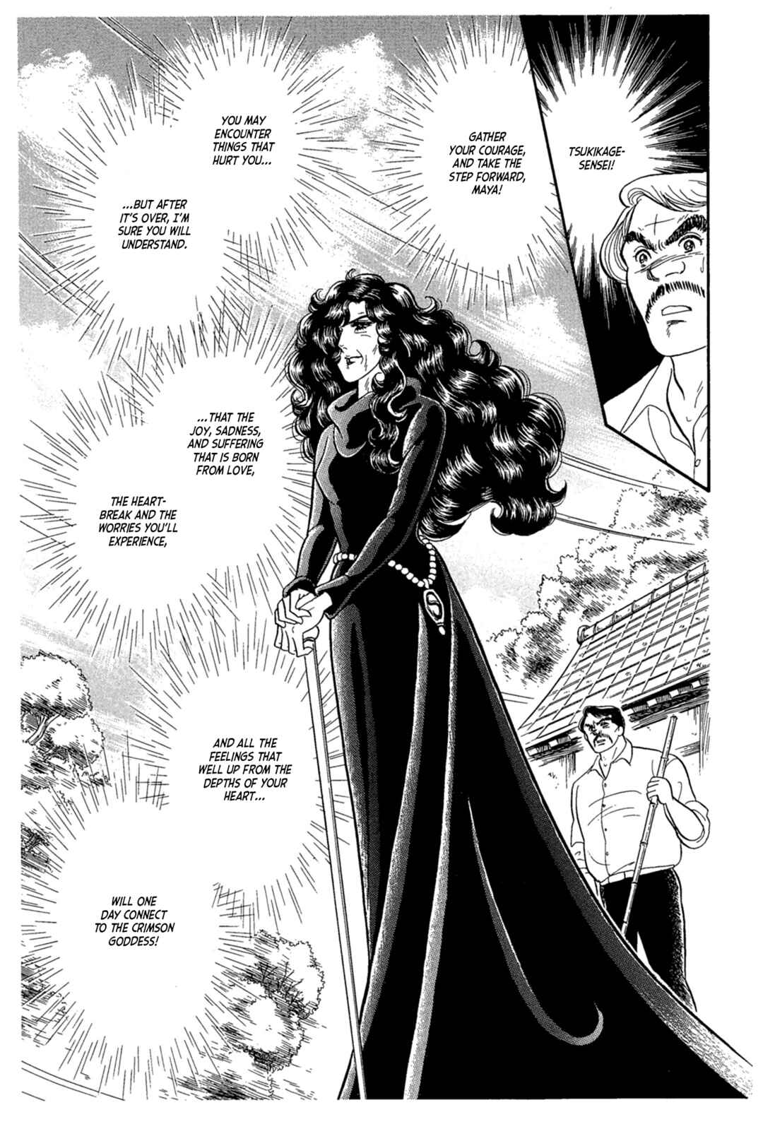 Page 14 Chapter 225 Glass Mask