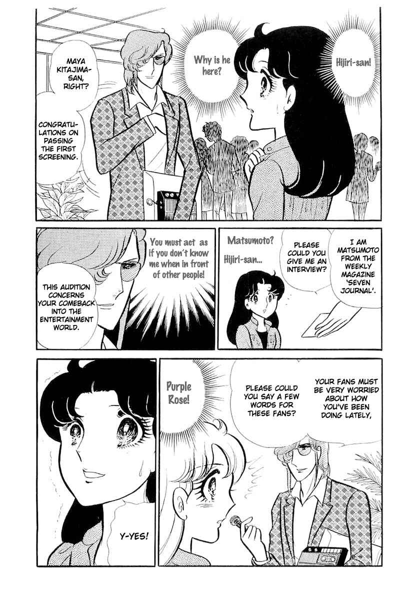 Page 25 Chapter 115 Glass Mask