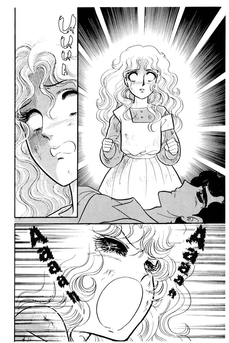 Page 24 Chapter 173 Glass Mask