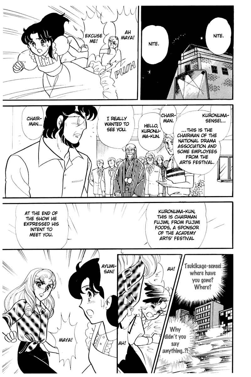 Page 33 Chapter 173 Glass Mask