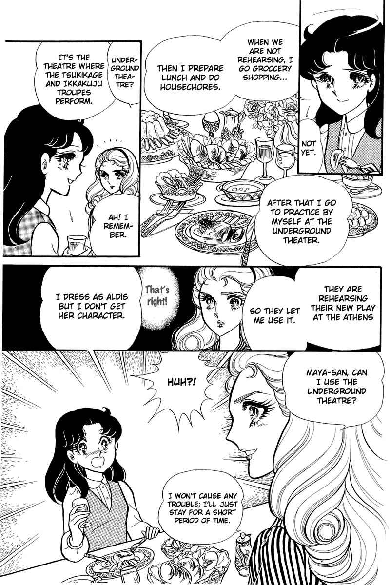 Page 21 Chapter 121 Glass Mask