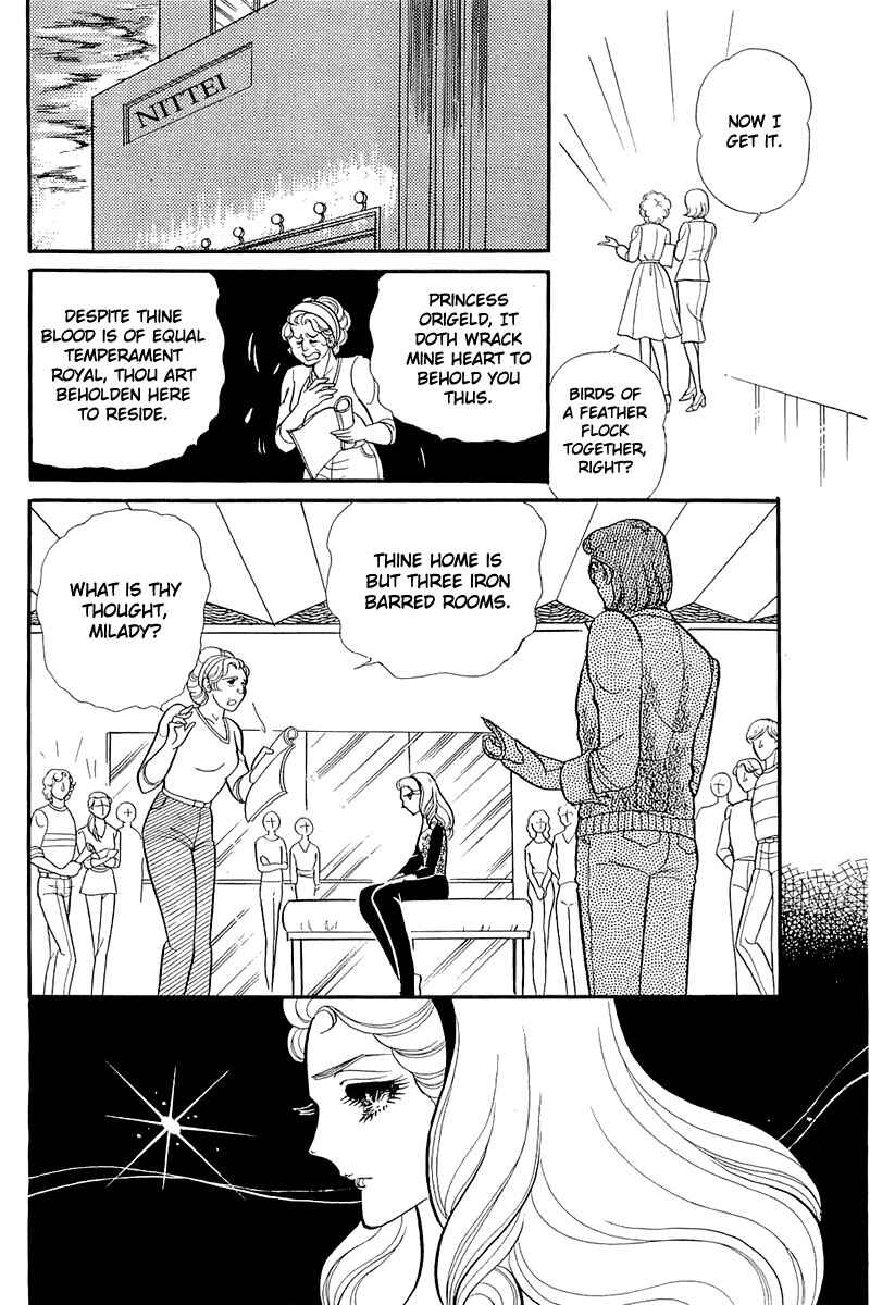 Page 6 Chapter 121 Glass Mask