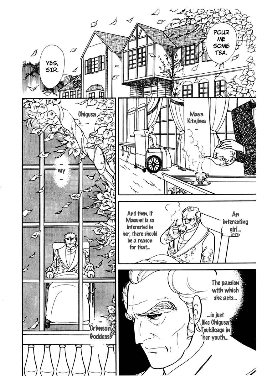 Page 25 Chapter 177 Glass Mask