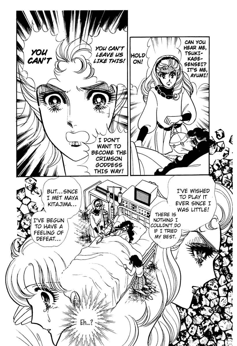 Page 5 Chapter 177 Glass Mask