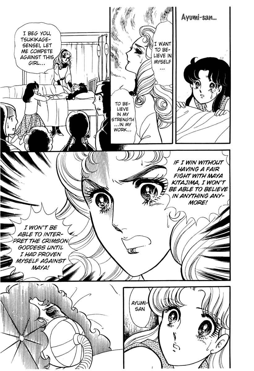 Page 6 Chapter 177 Glass Mask