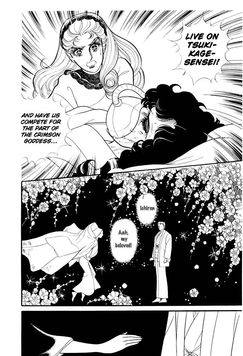 Page 7 Chapter 177 Glass Mask
