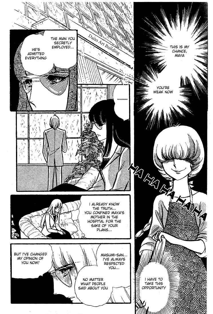 Page 23 Chapter 76 Glass Mask
