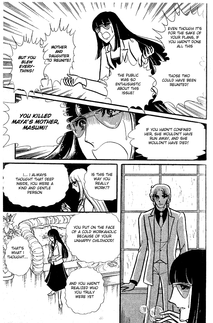 Page 24 Chapter 76 Glass Mask
