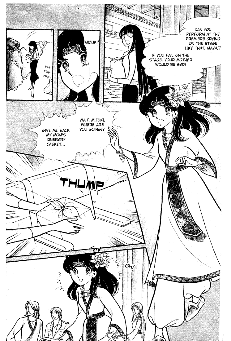 Page 33 Chapter 76 Glass Mask