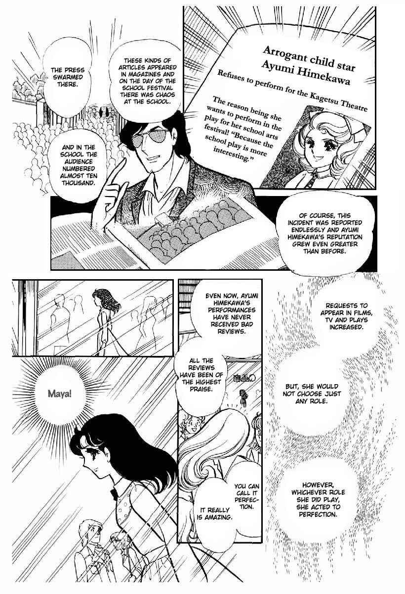 Page 26 Chapter 102 Glass Mask