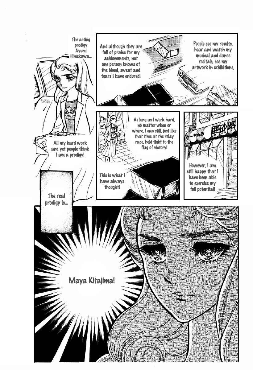 Page 32 Chapter 102 Glass Mask