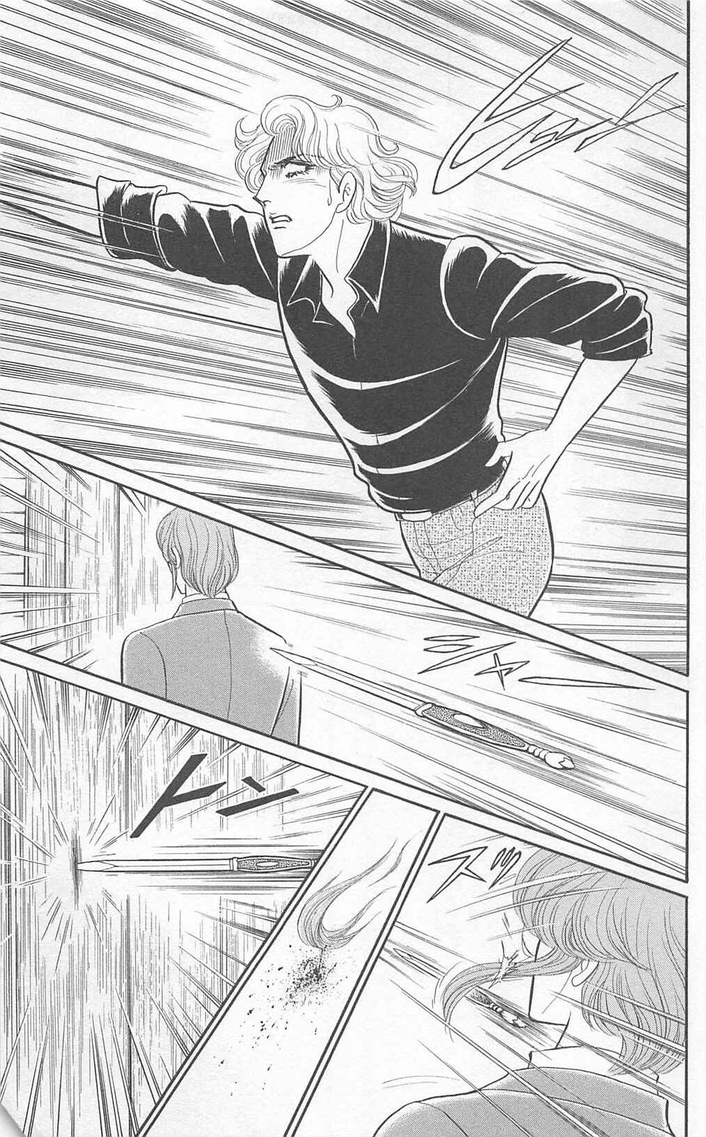 Page 25 Chapter 270 Glass Mask