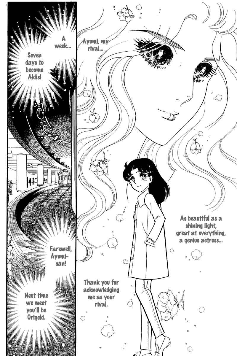 Page 13 Chapter 127 Glass Mask