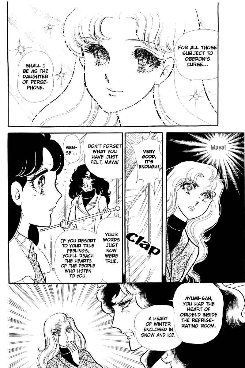 Page 5 Chapter 127 Glass Mask