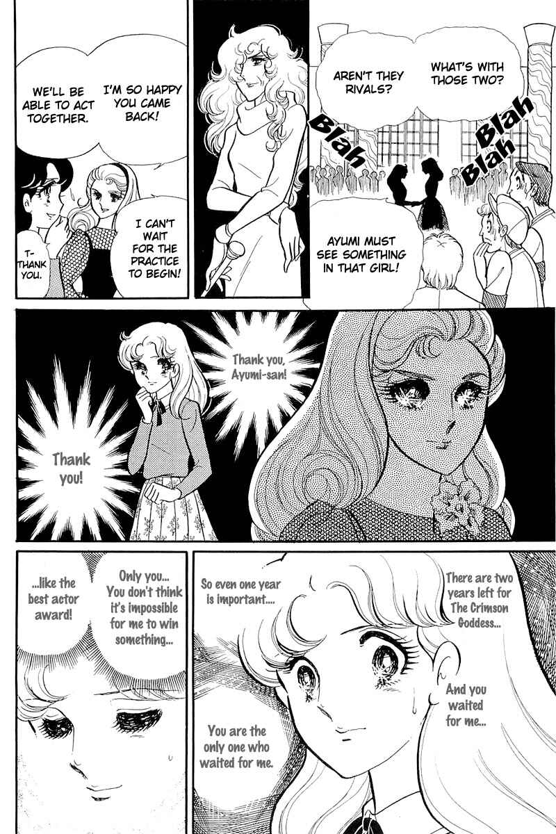 Page 13 Chapter 119 Glass Mask