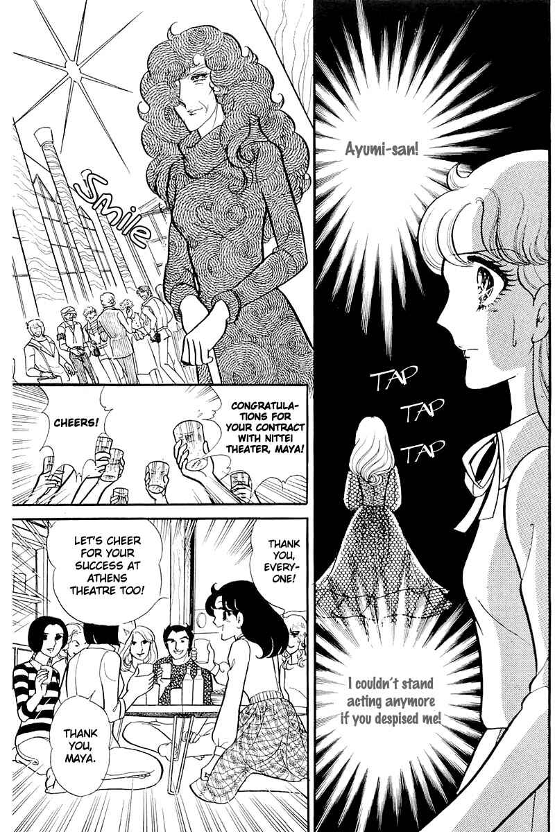 Page 14 Chapter 119 Glass Mask