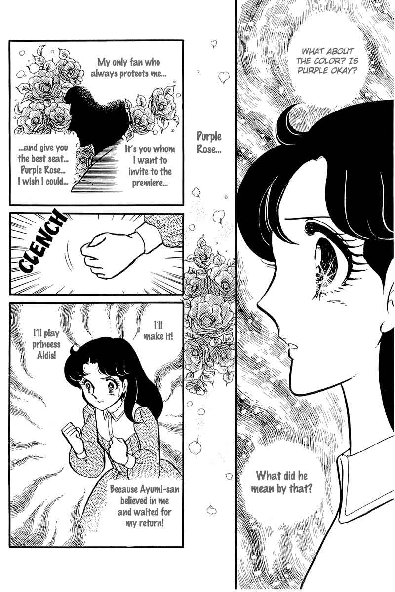 Page 25 Chapter 119 Glass Mask