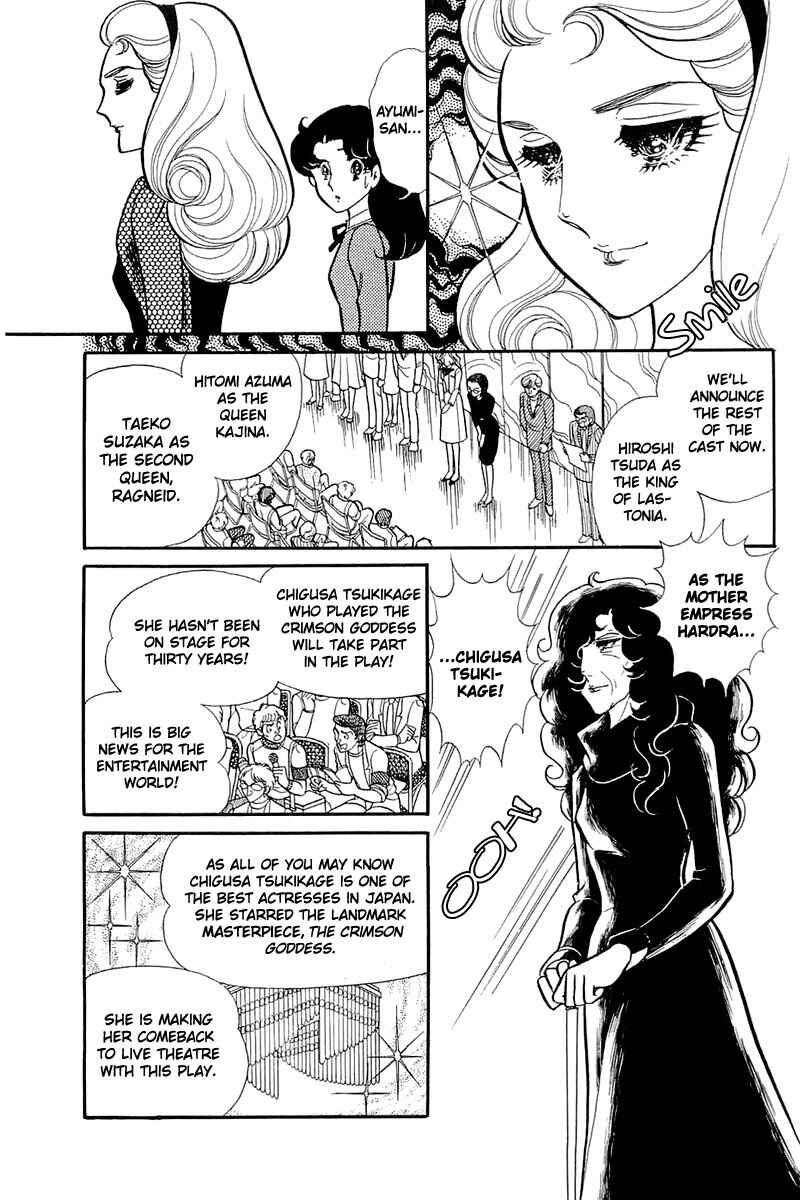 Page 6 Chapter 119 Glass Mask