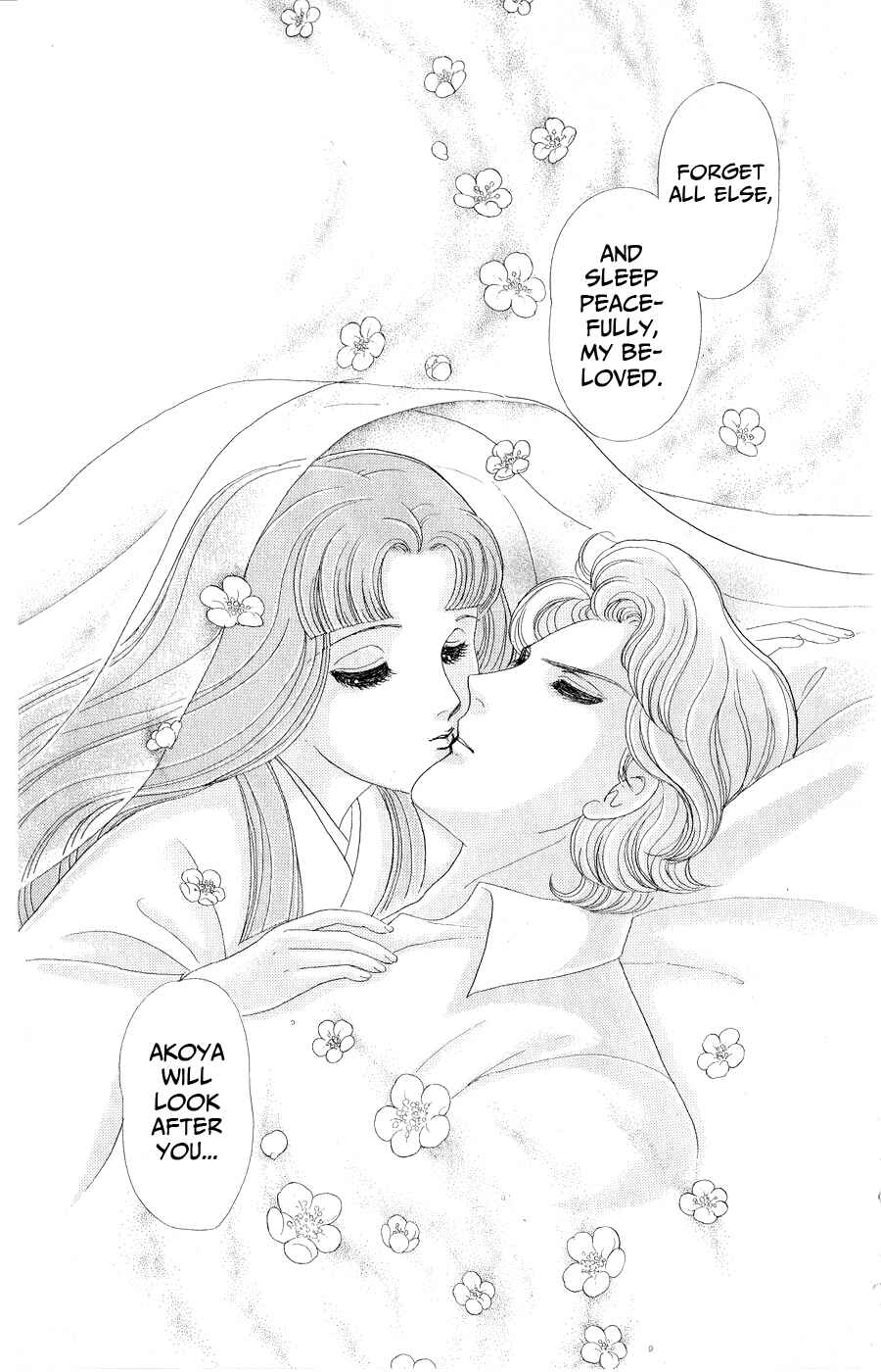 Page 9 Chapter 251 Glass Mask