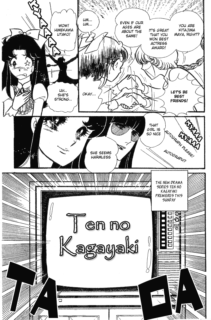 Page 14 Chapter 68 Glass Mask