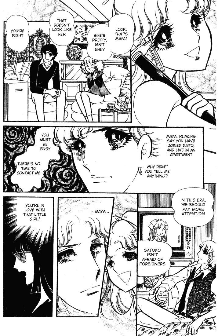 Page 17 Chapter 68 Glass Mask