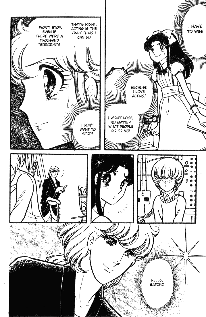 Page 27 Chapter 68 Glass Mask
