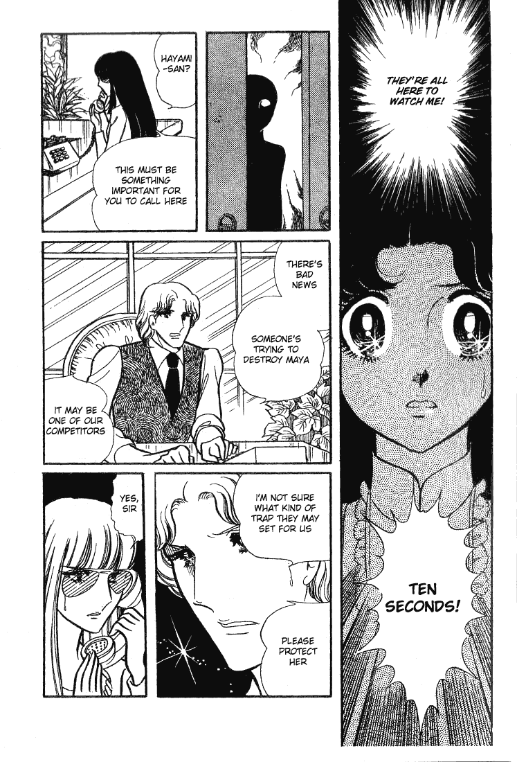 Page 6 Chapter 68 Glass Mask