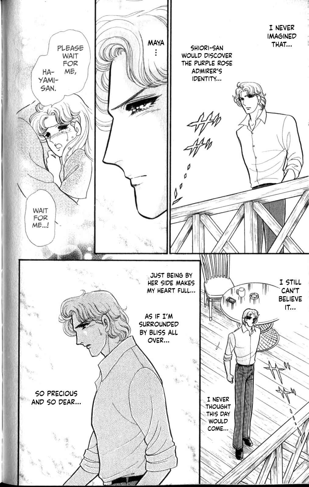 Page 17 Chapter 257 Glass Mask