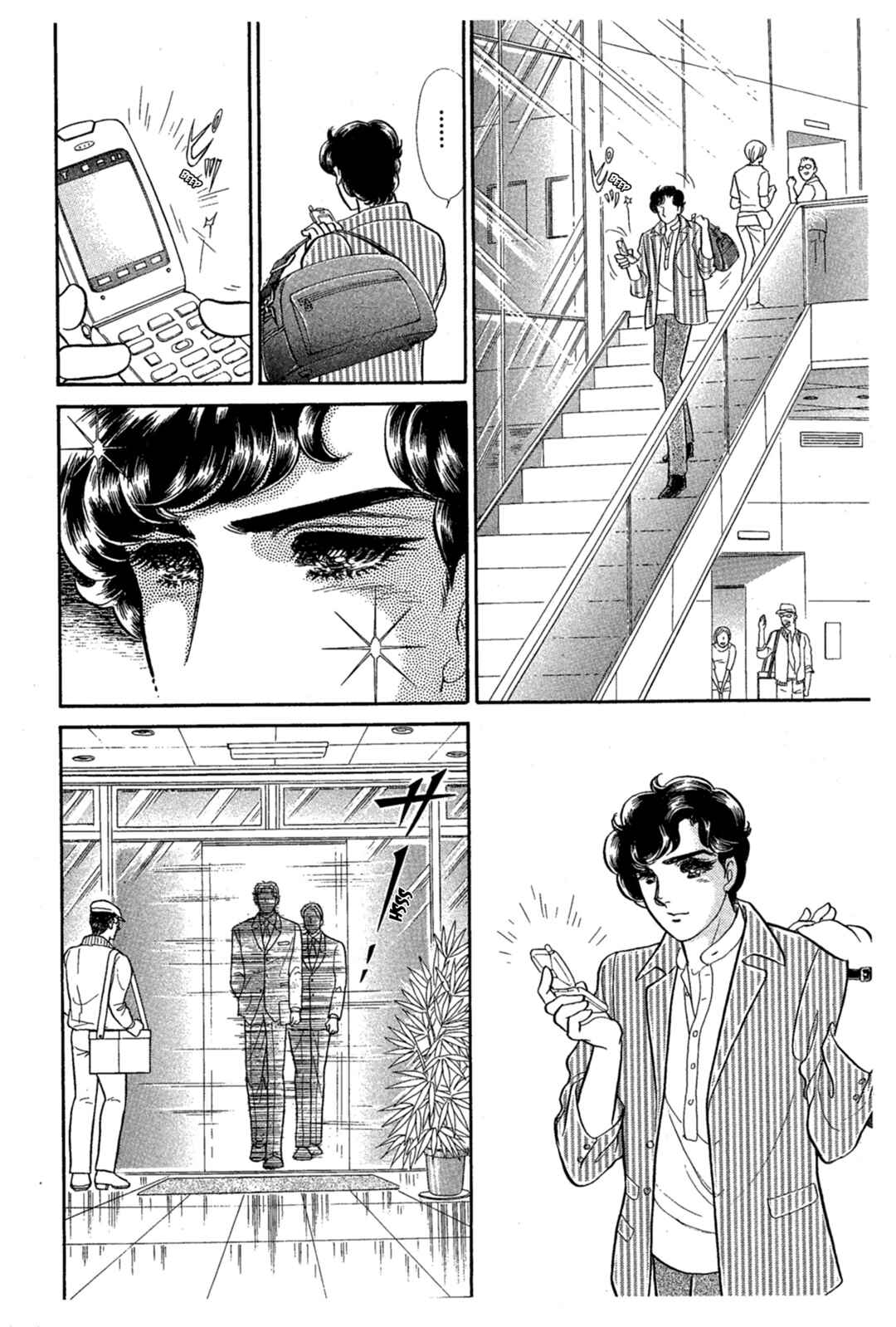 Page 23 Chapter 229 Glass Mask