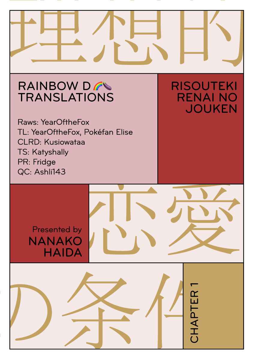 Page 1 Chapter 3 Risouteki Renai no Jouken