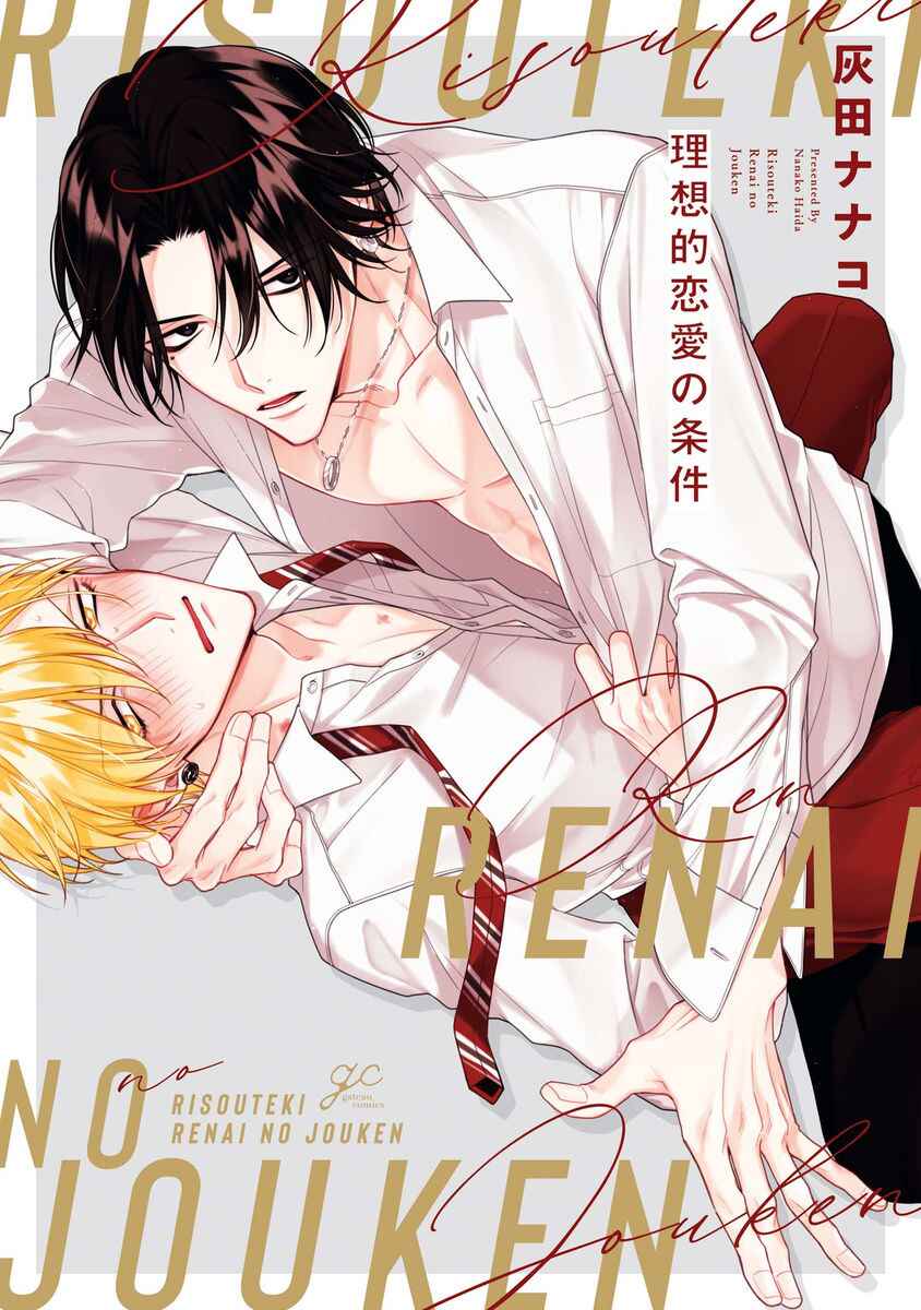 Page 2 Chapter 3 Risouteki Renai no Jouken